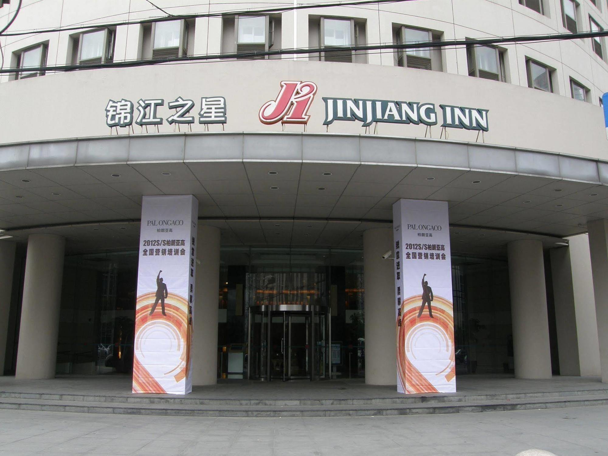 Jingjiang Inn Select Shanghai New Hongqiao Экстерьер фото